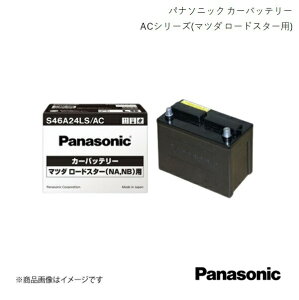 Panasonic pi\jbN }c_ [hX^[Wԗp obe[ GS450h DAA-GWS191 2006/3`2012/1 S46A24LS/AC