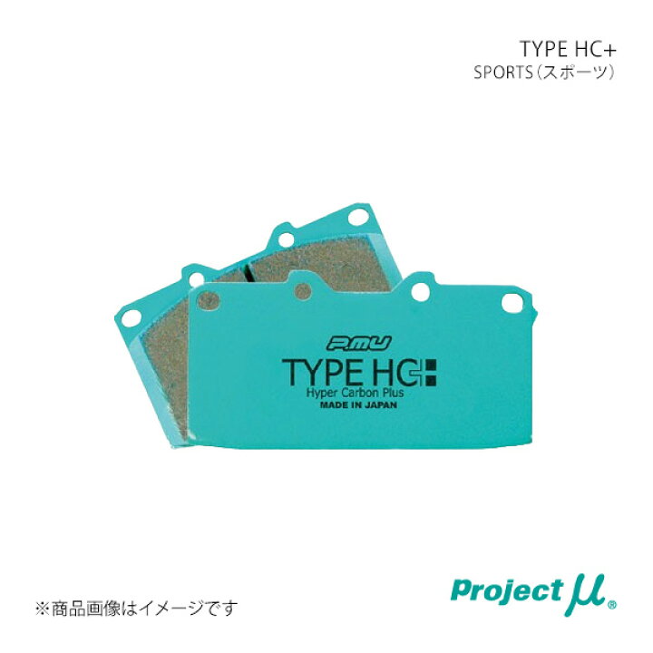 楽天市場】Project μ プロジェクト・ミュー ブレーキパッド リア左右 