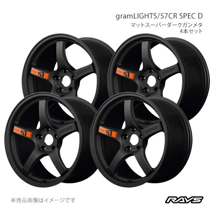 楽天市場】RAYS レイズ グラムライツ 57CR SPEC D フェアレディZ RZ34 