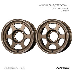 RAYS ���C�Y �{���N���[�V���O TE37XT for J �A���~�z�C�[��2�{�Z�b�g�y16×5.5J 5-139.7 INSET20 BR�z06456552015BR×2