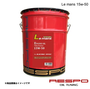 RESPO ���X�| 15w-50 20L 1�{ �G���W���I�C�� Le mans �S������ �n�C�p���[���`���[�j���O�G���W���p REO-20LM