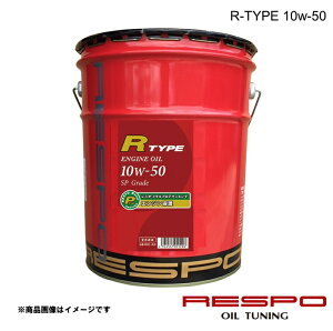 RESPO ���X�| 10w-50 20L 1�{ �G���W���I�C�� R-TYPE �S������ ��?��r�C�ʎԂ���у^�[�{�� REO-20LR