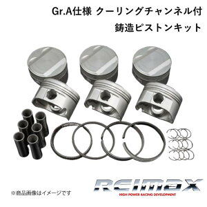 REIMAX/C}bNX Gr.Adl N[O`lt bsXgLbg 86 Piston Kit with Cooling Channel XJCCGT-R/Xe[WA A2010-FAA00