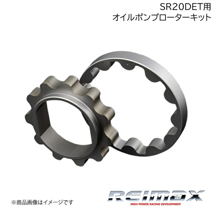 楽天市場】REIMAX/レイマックス オイルポンプローターキット for 