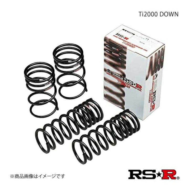楽天市場】RS-R RSR Ti2000 DOWN オルティア EL2 H611TWF フロント 