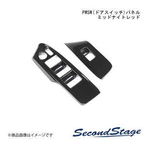 SecondStage/�Z�J���h�X�e�[�W PWSW(�h�A�X�C�b�`)�p�l�� �~�b�h�i�C�g�V���[�Y ���N�T�X/LEXUS NX20�n �~�b�h�i�C�g���b�h T752M