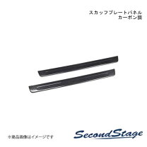 楽天市場】zc33s カーボン（サイドステップ｜外装・エアロパーツ 