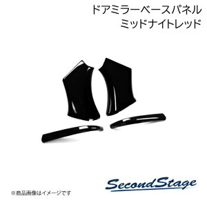 SecondStage/�Z�J���h�X�e�[�W �h�A�~���[(�T�C�h�~���[)�x�[�X�p�l�� �~�b�h�i�C�g �g���^ �A���t�@�[�h/���F���t�@�C�A 40�n �~�b�h�i�C�g���b�h T751M