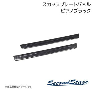 SecondStage/�Z�J���h�X�e�[�W �X�J�b�t�v���[�g�p�l�� �g���^/TOYOTA GR86/BRZ ZN8/ZD8 �s�A�m�u���b�N T816