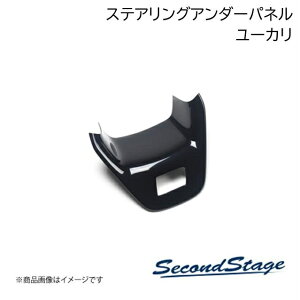 SecondStage/�Z�J���h�X�e�[�W �X�e�A�����O�A���_�[�p�l�� �v���~�A���g�[�� �h���C�t�����[�V���[�Y �g���^/TOYOTA �V�G���^ MXP�n ���[�J�� T484DF
