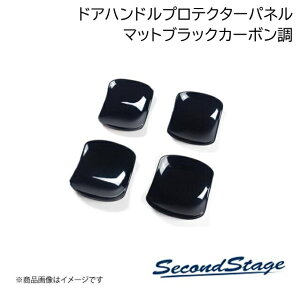 SecondStage/�Z�J���h�X�e�[�W �h�A�n���h���v���e�N�^�[�p�l�� �g���^/TOYOTA GR�����X �}�b�g�u���b�N�J�[�{���� T606