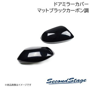 SecondStage/�Z�J���h�X�e�[�W �h�A�~���[�J�o�[ �g���^/TOYOTA GR�����X �}�b�g�u���b�N�J�[�{���� T690