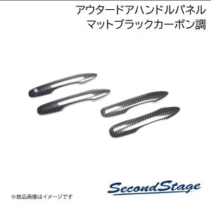 SecondStage/�Z�J���h�X�e�[�W �A�E�^�[�n���h���p�l�� �g���^/TOYOTA GR�����X �}�b�g�u���b�N�J�[�{���� T605