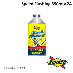 SUNOCO/XmR FLUSHING Speed Flushing 300ml×24 tbVO Xs[h tbVO