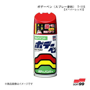 SOFT99/\tg99 {f[y(Xv[h) T-115 yg^/NTXE3E5EX[p[bh2z 08115 JAN:4975759081159