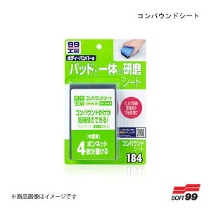 SOFT99/\tg99 RpEhV[g 09184 JAN:4975759091844