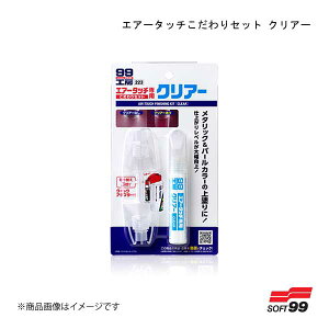 SOFT99/\tg99 GA[^b`Zbg NA[ 09223 JAN:4975759092230