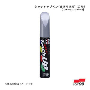 SOFT99/\tg99 ^b`Abvy(Mhh) S7707 ySUZUKI(XYL)EZVCEX`[Vo[Mz 17707 JAN:4975759177074