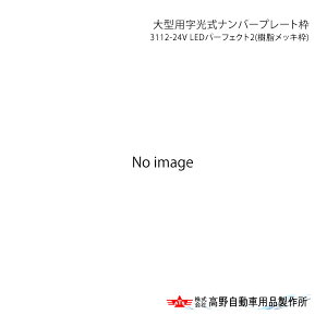 쎩 ^Jm ^pio[v[gg 3112-24V LEDp[tFNg2(bLg) AB06B005