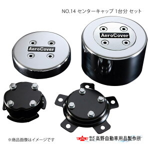 쎩 ^Jm NO.14 Z^[Lbv 1䕪Zbg OHӂ X[p[O[g FS 2011N` LCF-100×4/L-101FA×4/LCR-110×4/M-165RB×4