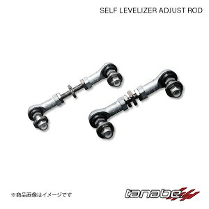 TANABE ^ix ZtxCU[AWXgbh A nA[ MCU30W SELF LEVELIZER ADJUST ROD SLR75
