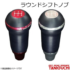 ORS/オフロードサービス タニグチ ラウンドシフトノブ レッド ジムニー/ジムニーシエラ JB64・74