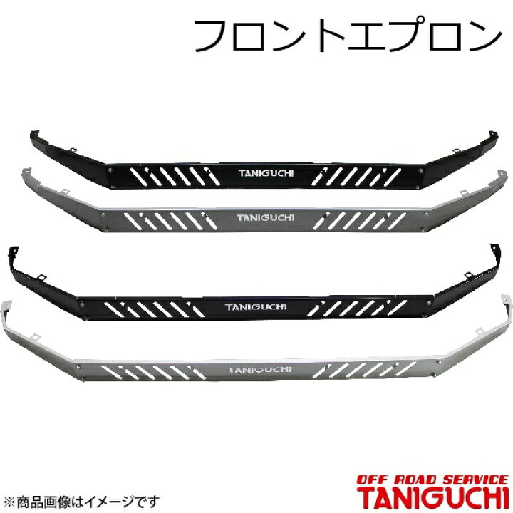 楽天市場】ORS/オフロードサービス タニグチ フロントエプロン 