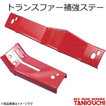 楽天市場】ジムニーjb23トランスファー補強ステーの通販