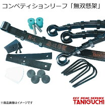 楽天市場】ジムニー11 無双懸架の通販