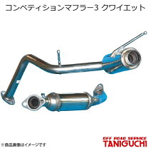 楽天市場】コンペティションマフラー3 jb23の通販