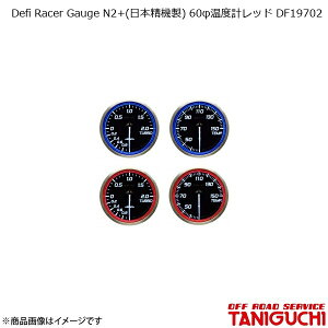 ORS/It[hT[rX ^jO` Defi Racer Gauge N2+({@) 60Ӊxvbh DF19702 Wj[ JB23