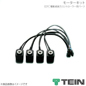 TEIN eC d̓Rg[ EDFC ACTIVE [^[Lbg EDK05-10100