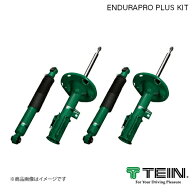 TEIN テイン ショックアブソーバー ENDURAPRO PLUS KIT MINI ミニ コンバーチブル(R57) MS16 VSV70-B1DS2