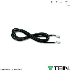 TEIN �e�C�� �d�������̓R���g���[�� EDFC ACTIVE PRO ���[�^�[�P�[�u�� EDC01-P8026