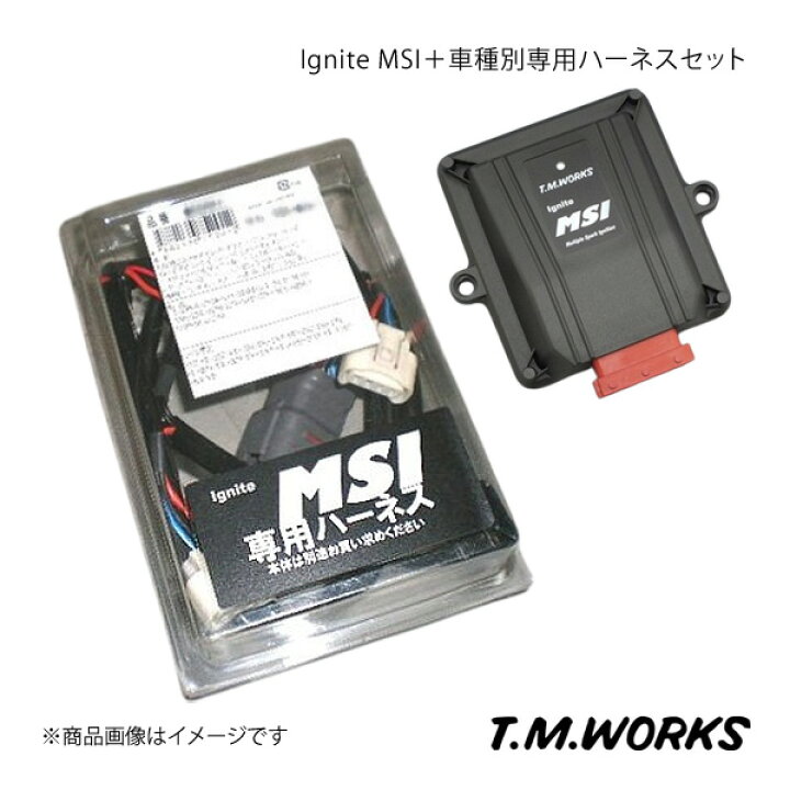楽天市場】T.M.WORKS ティーエムワークス Ignite MSI＋車種別専用 