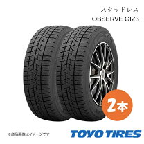 楽天市場】トーヨータイヤ 205 65 r16 gizの通販