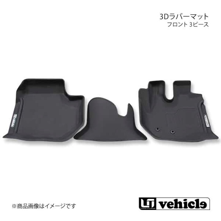 楽天市場】UI vehicle ユーアイビークル ハイエース 200系3Dラバー 