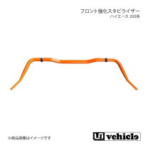 楽天市場】ハイエース 200系 ワイド（スタビライザー｜サスペンション 