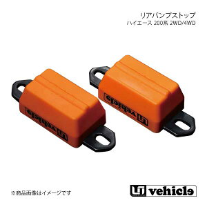 UI vehicle ���[�A�C�r�[�N�� �n�C�G�[�X 200�n 2WD/4WD ���A�o���v�X�g�b�v �n�C�G�[�X 200�n 1�^�`4�^�ŏI