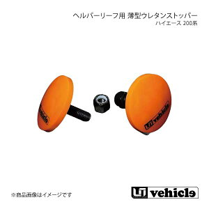 UI vehicle [ACr[N nCG[X 200n wp[[tp ^E^Xgbp[ nCG[X 200n 1^`3^