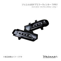 楽天市場】valenti ジュエルled ドアミラーウィンカー type 1 