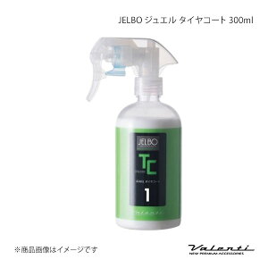 Valenti @eB JELBO WG ^CR[g 300ml JELBO-TC-10