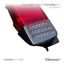 楽天市場】voxy 80 ヴァレンティ ledテールrevoの通販