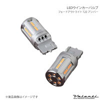 楽天市場】valenti t20 アンバーの通販 Valenti WF01 T20 アンバー LEDウィンカー