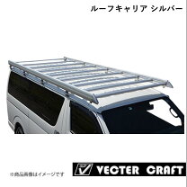 楽天市場】nv350キャラバン ベクタークラフト ルーフキャリアの通販