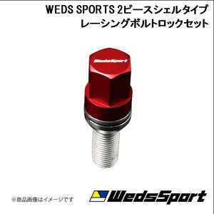 WEDS/EFbY SPORTS 2s[XVF^Cv [VO{g bNZbg M14EP1.25 bh 1䕪20(5Hp) X|[c Racing Bolt 2Piece Shell Red 52911
