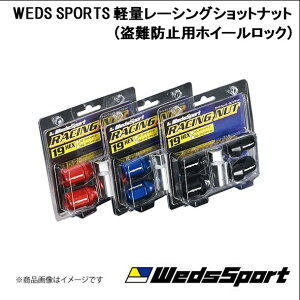WEDS/EFbY SPORTS yʃ[VOV[gibg(h~pzC[bN) M12EP1.5 ubN 1Zbg(4) X|[c Racing Short Nut Black 52330
