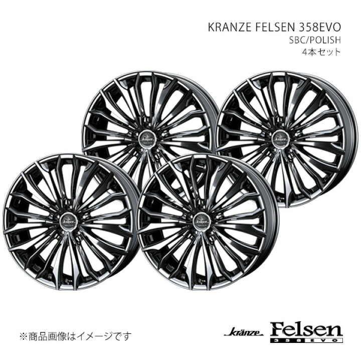 楽天市場】KRANZE FELSEN 358EVO クレンツェ フェルゼン 358エボ 