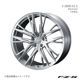 F-ZERO FZ-5 エフゼットファイブ RVR GA4W/18インチ車 アルミホイール1本単品 0040763【20×8.5J 5-114.3 INSET38 BRUSHED】