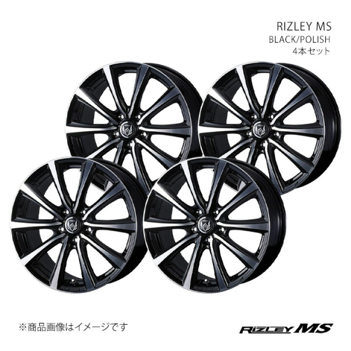 楽天市場】RIZLEY MS ライツレー エムエス ホイール 4本セット 0041646 